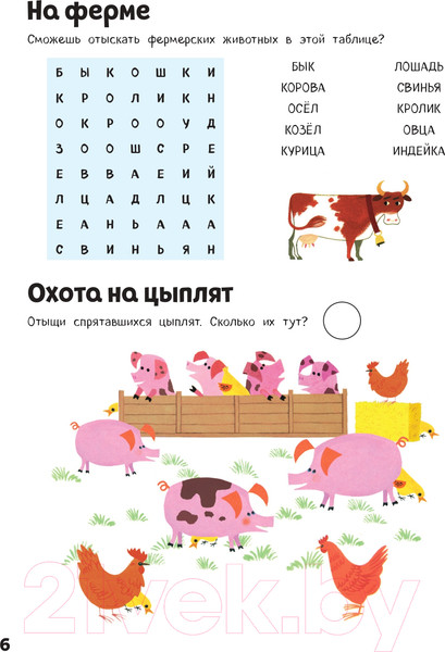 Изображение товара Развивающая книга Эксмо Животные. Книга игр. 100 наклеек (Грэ А.)