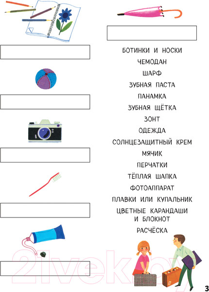 Изображение товара Развивающая книга Эксмо На отдыхе. Книга игр. 100 наклеек (Грэ А.)