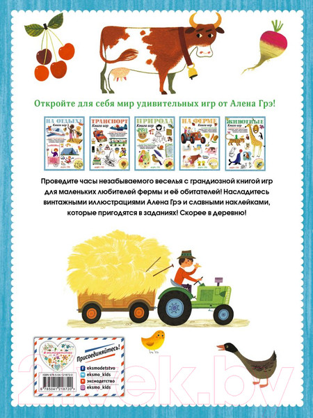 Изображение товара Развивающая книга Эксмо На ферме. Книга игр. 100 наклеек (Грэ А.)