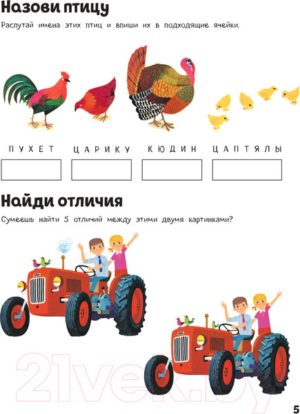 Изображение товара Развивающая книга Эксмо На ферме. Книга игр. 100 наклеек (Грэ А.)