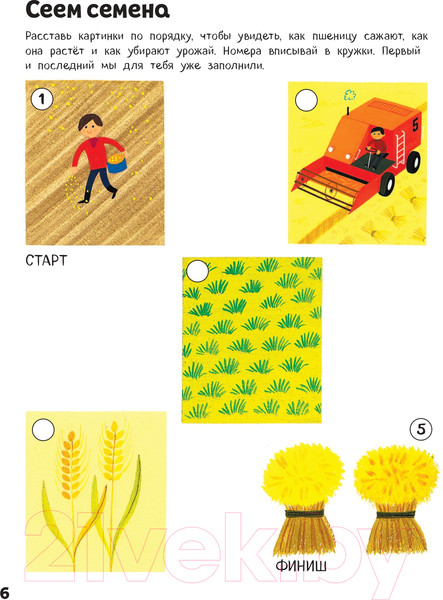 Изображение товара Развивающая книга Эксмо На ферме. Книга игр. 100 наклеек (Грэ А.)