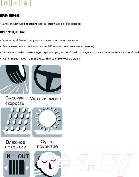 Изображение товара Летняя шина Yokohama Advan Sport V103S 245/50R18 100W