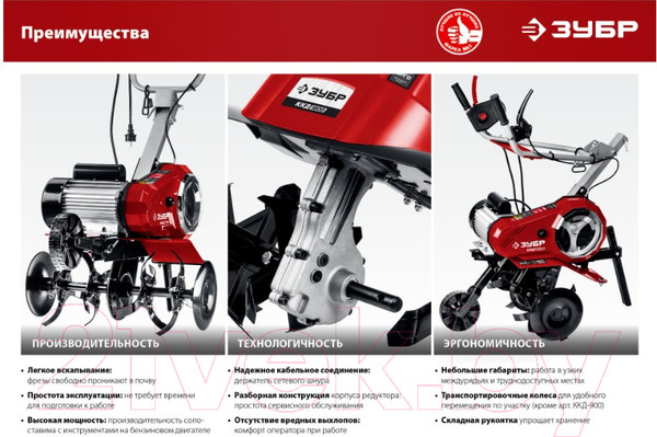 Изображение товара Мотокультиватор электрический Зубр ККД-900