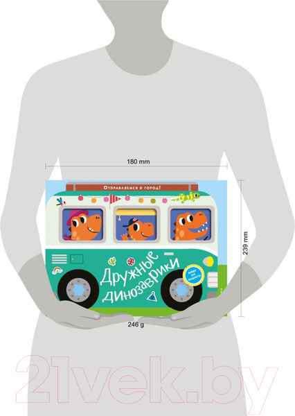 Изображение товара Развивающая книга Эксмо Дружные динозаврики. Отправляемся в город