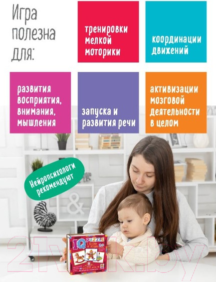 Изображение товара Развивающая игра Айрис-пресс IQ пазл деревянный. Веселые игрушки 2+ / 9785811282500