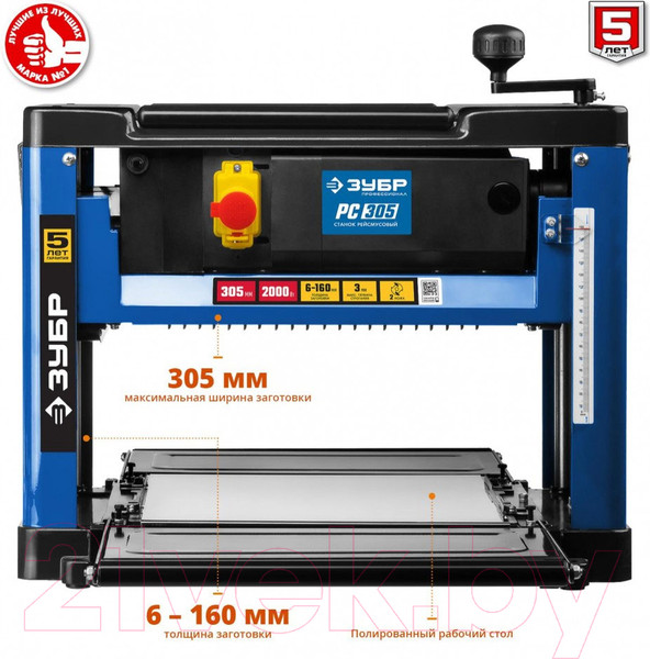 Изображение товара Рейсмусовый станок Зубр РС-305