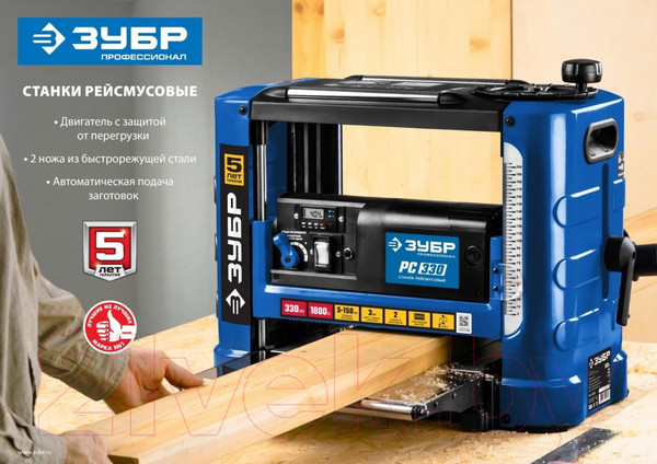 Изображение товара Рейсмусовый станок Зубр РС-305