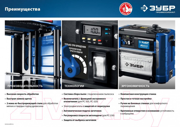 Изображение товара Рейсмусовый станок Зубр РС-305