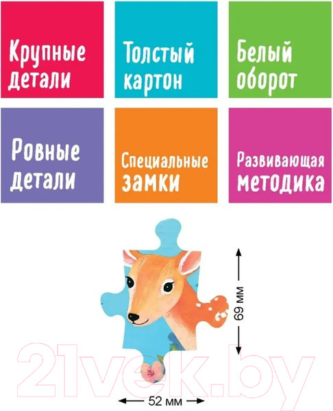 Изображение товара Пазл Айрис-пресс IQ пазл для малышей. Пятнистый олененок 3+ / 9785811272532 (30эл)