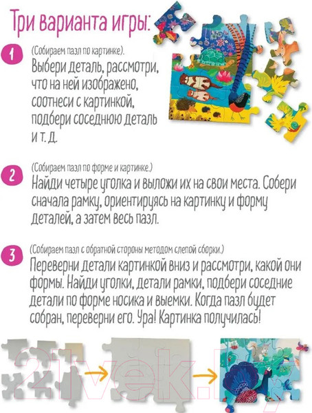 Изображение товара Пазл Айрис-пресс IQ пазл для малышей. Пятнистый олененок 3+ / 9785811272532 (30эл)