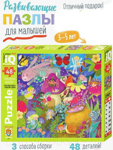 Изображение товара Пазл Айрис-пресс IQ для малышей. Поляна фей 4+ / 9785811272235 (48эл)