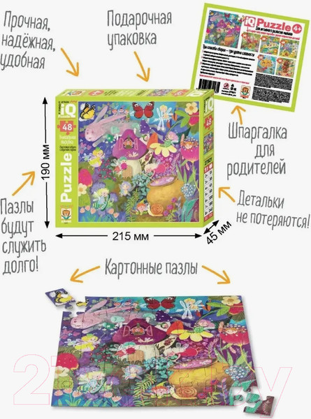Изображение товара Пазл Айрис-пресс IQ для малышей. Поляна фей 4+ / 9785811272235 (48эл)