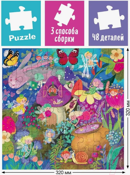 Изображение товара Пазл Айрис-пресс IQ для малышей. Поляна фей 4+ / 9785811272235 (48эл)