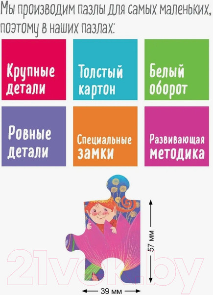 Изображение товара Пазл Айрис-пресс IQ для малышей. Поляна фей 4+ / 9785811272235 (48эл)