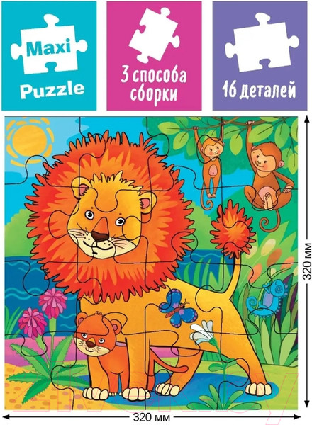 Изображение товара Пазл Айрис-пресс IQ Макси. Лев в жаркой Африке 2+ / 9785811282227 (16эл)