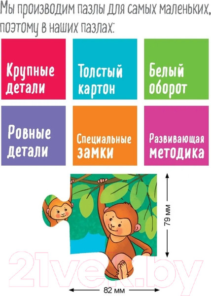 Изображение товара Пазл Айрис-пресс IQ Макси. Лев в жаркой Африке 2+ / 9785811282227 (16эл)