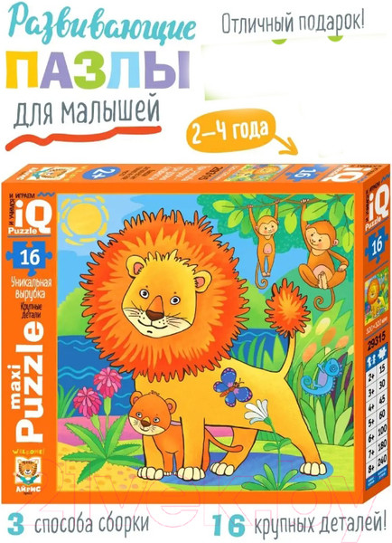 Изображение товара Пазл Айрис-пресс IQ Макси. Лев в жаркой Африке 2+ / 9785811282227 (16эл)