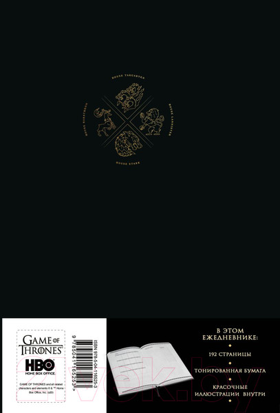 Изображение товара Ежедневник Эксмо Игра Престолов. Трон / 9785041165291