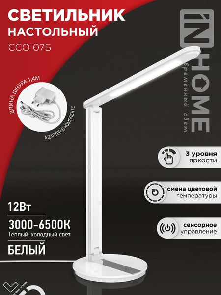 Изображение товара Настольная лампа INhome 4690612036533