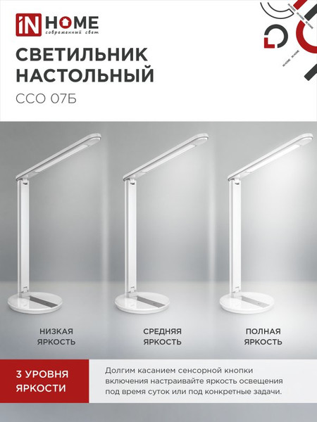 Изображение товара Настольная лампа INhome 4690612036533