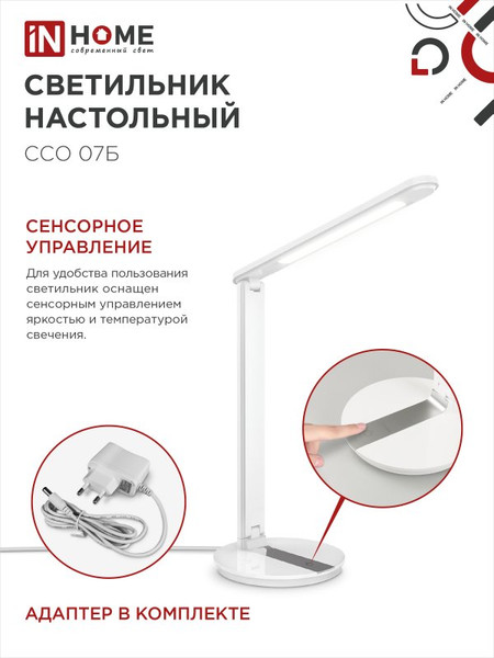 Изображение товара Настольная лампа INhome 4690612036533