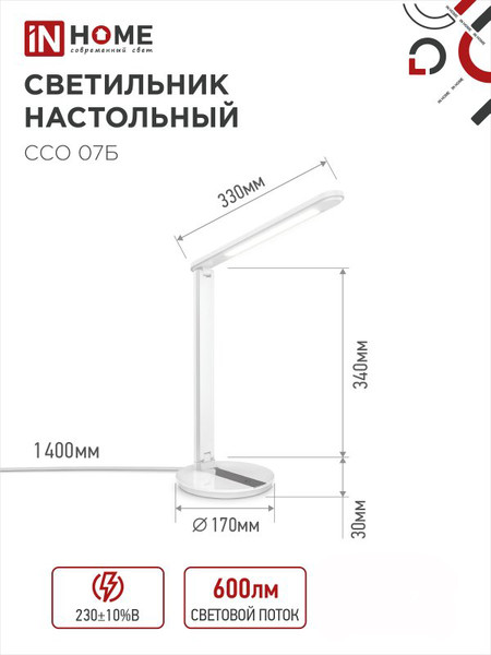 Изображение товара Настольная лампа INhome 4690612036533