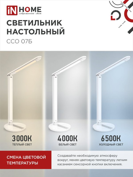 Изображение товара Настольная лампа INhome 4690612036533