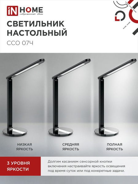 Изображение товара Настольная лампа INhome 4690612036540