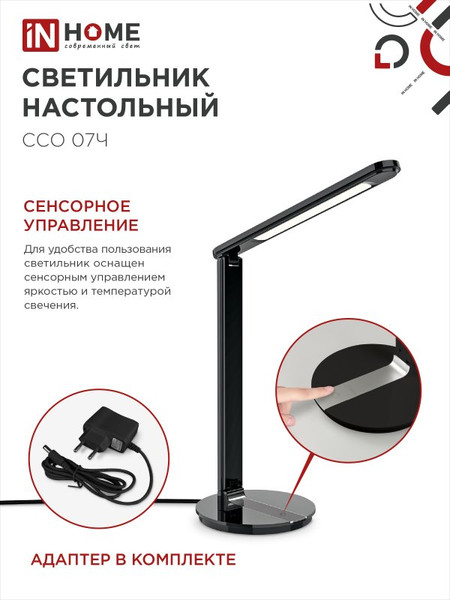 Изображение товара Настольная лампа INhome 4690612036540