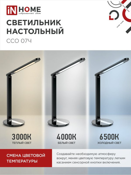 Изображение товара Настольная лампа INhome 4690612036540