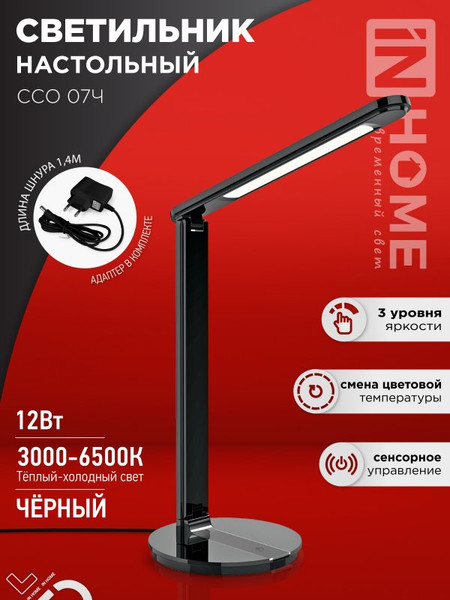 Изображение товара Настольная лампа INhome 4690612036540