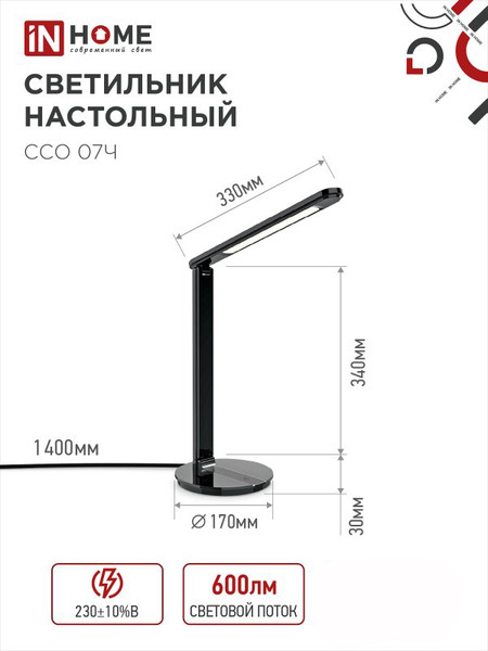 Изображение товара Настольная лампа INhome 4690612036540