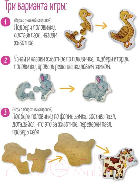 Изображение товара Развивающая игра Айрис-пресс IQ деревянный. Животные на ферме 2+ / 9785811282418