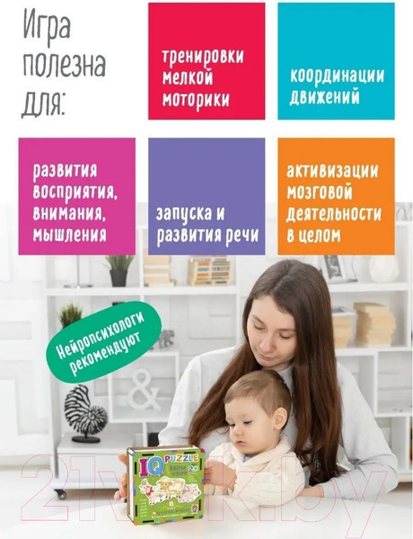 Изображение товара Развивающая игра Айрис-пресс IQ деревянный. Животные на ферме 2+ / 9785811282418