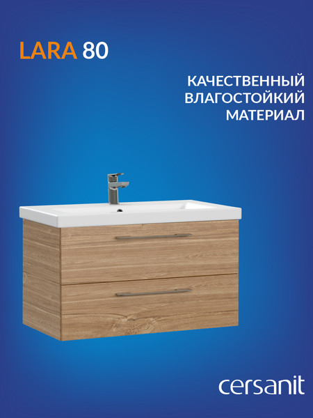 Изображение товара Тумба под умывальник Cersanit Lara 80 Como 80 / 64138 (орех)
