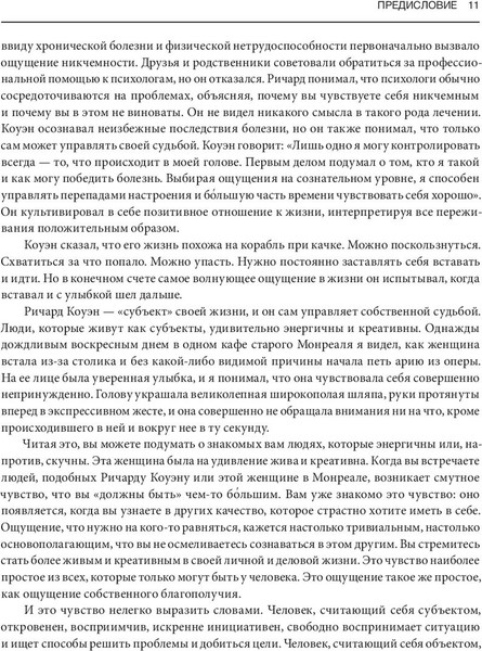 Изображение товара Книга МИФ Рисовый штурм и еще 21 способ мыслить нестандартно (Микалко Майкл)