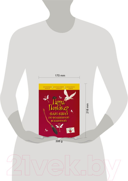 Изображение товара Книга Эксмо Гарри Поттер. Фан-квиз по волшебной вселенной