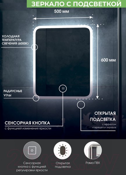 Изображение товара Зеркало Континент Bruno Led 50x60 (с сенсором)