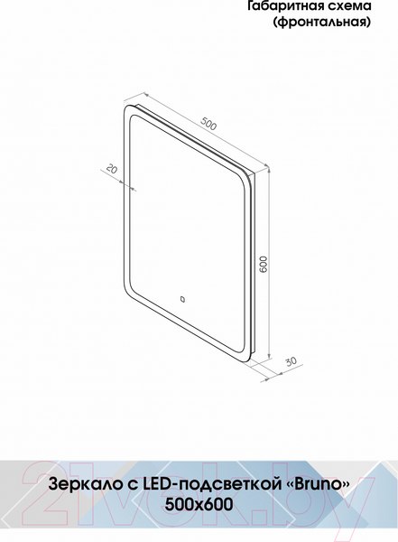 Изображение товара Зеркало Континент Bruno Led 50x60 (с сенсором)