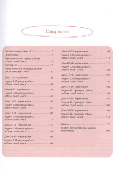 Изображение товара Книга МИФ Развиваем мышление (Кавашима Рюта)