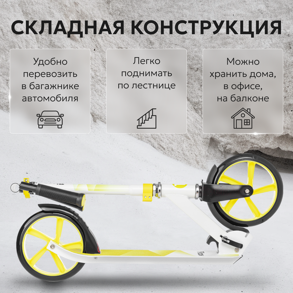 Изображение товара Самокат городской Ricos Impulse 200H (желтый)