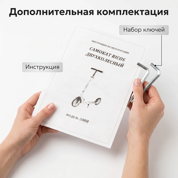 Изображение товара Самокат городской Ricos Impulse 200H (розовый)