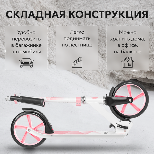 Изображение товара Самокат городской Ricos Impulse 200H (розовый)