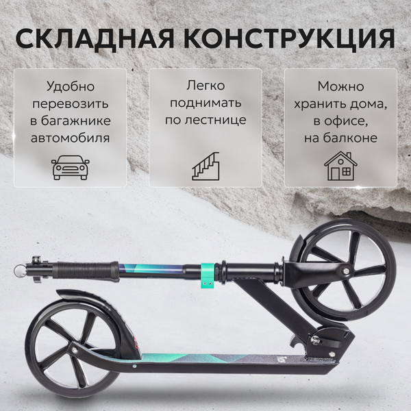 Изображение товара Самокат городской Ricos Impulse 200H (зеленый)