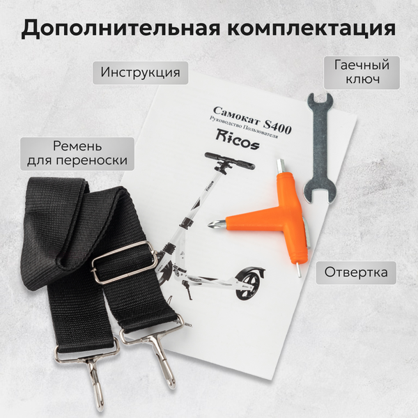 Изображение товара Самокат городской Ricos Illusion S400 (желтый)