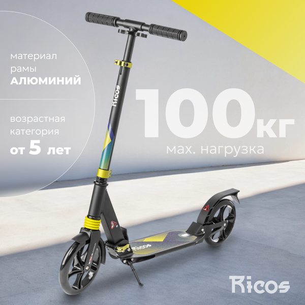 Изображение товара Самокат городской Ricos Illusion S400 (желтый)