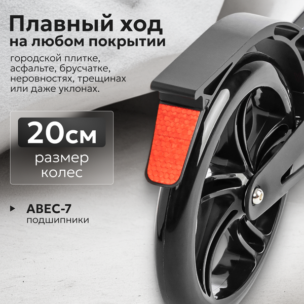 Изображение товара Самокат городской Ricos Illusion S400 (желтый)