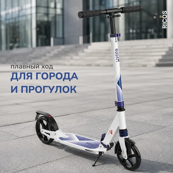 Изображение товара Самокат городской Ricos Illusion S400 (белый)