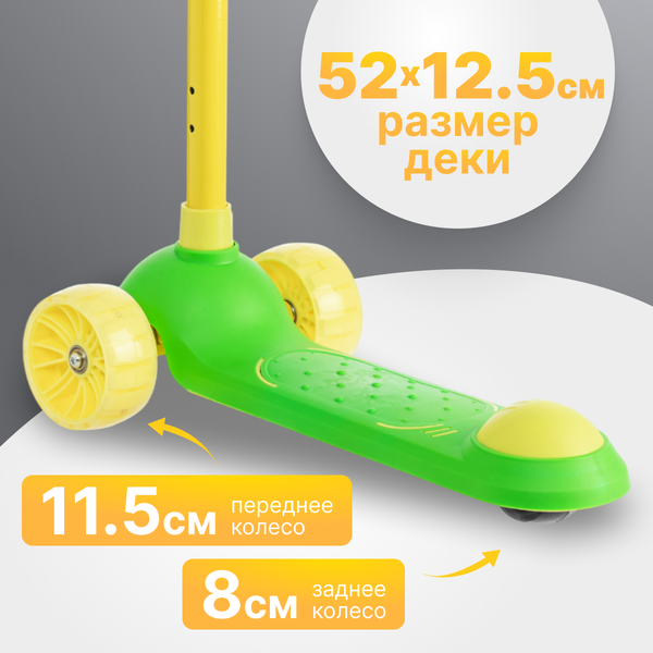 Изображение товара Самокат детский Ricos Magic MS300 (желтый/зеленый)