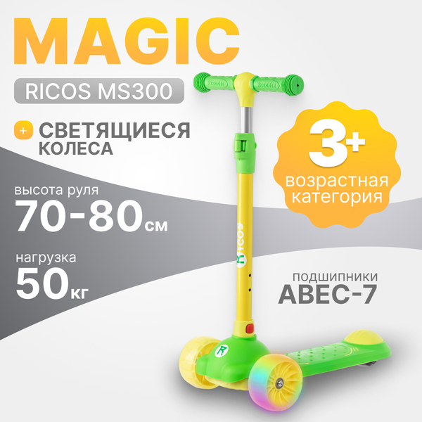 Изображение товара Самокат детский Ricos Magic MS300 (желтый/зеленый)